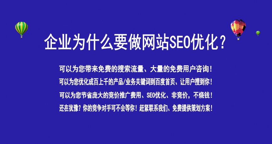 德阳SEO优化公司