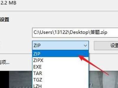  zip格式文件怎么弄 生活