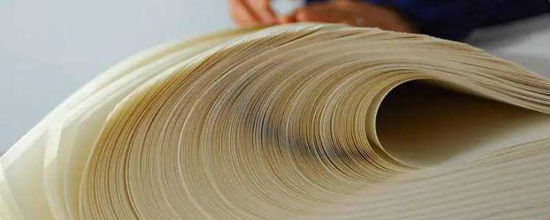 纸张是用什么材料制成的 生活